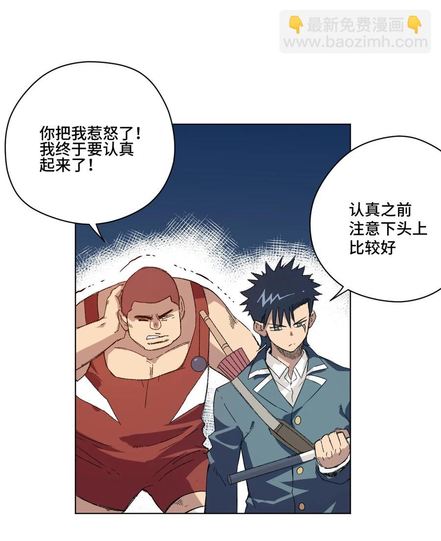 《厄运之王》121 崭露头角 第28页
