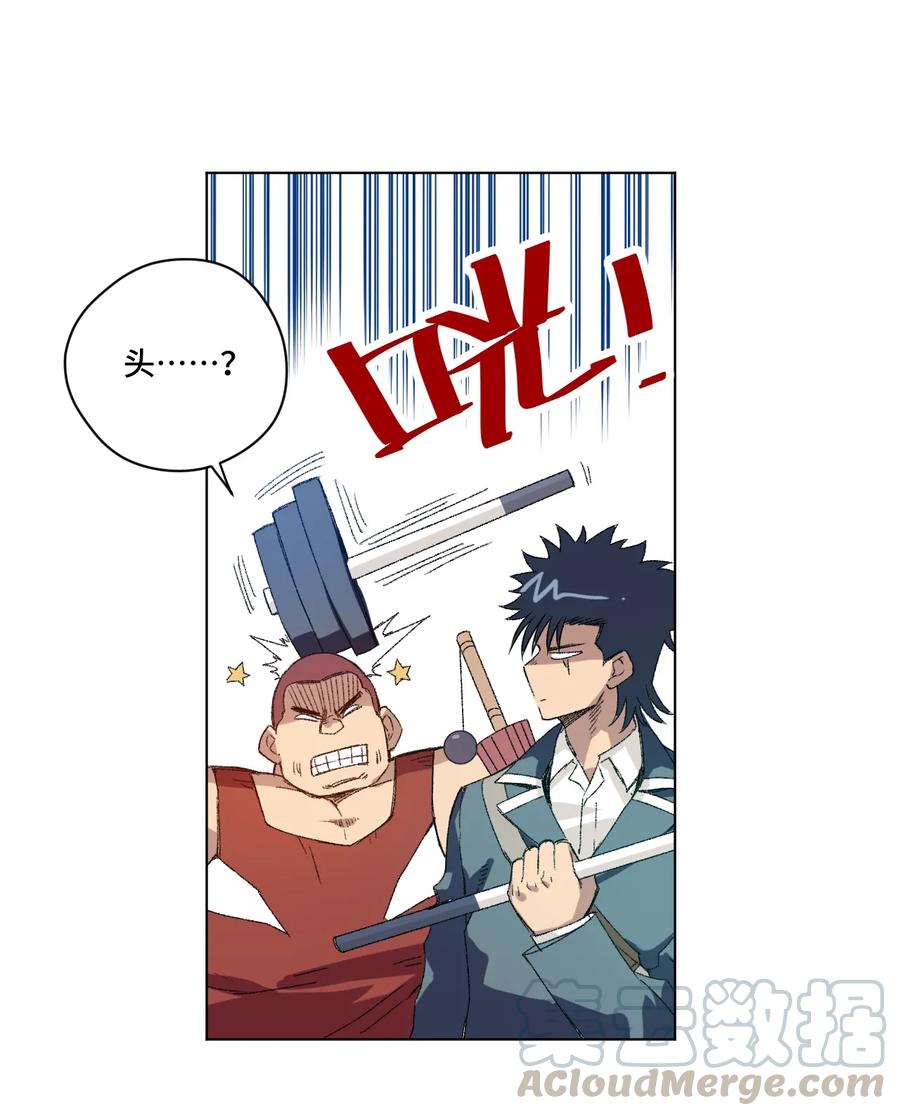 《厄运之王》121 崭露头角 第29页