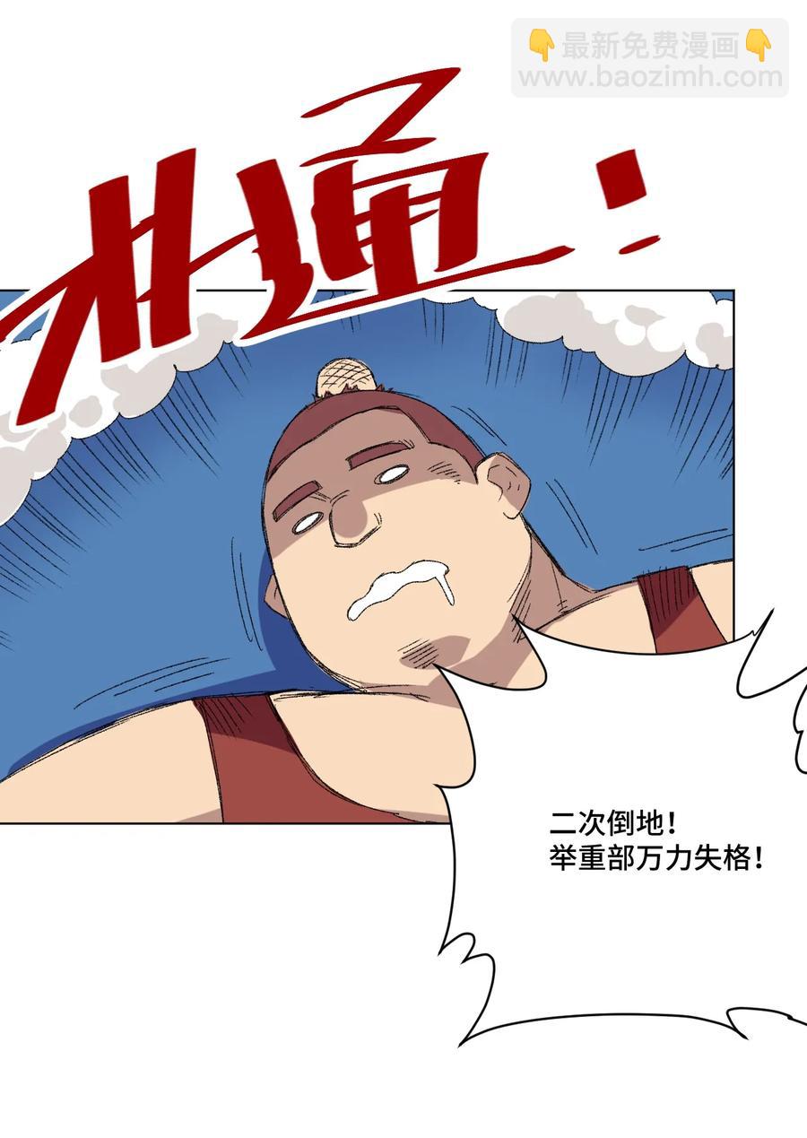 《厄运之王》121 崭露头角 第30页