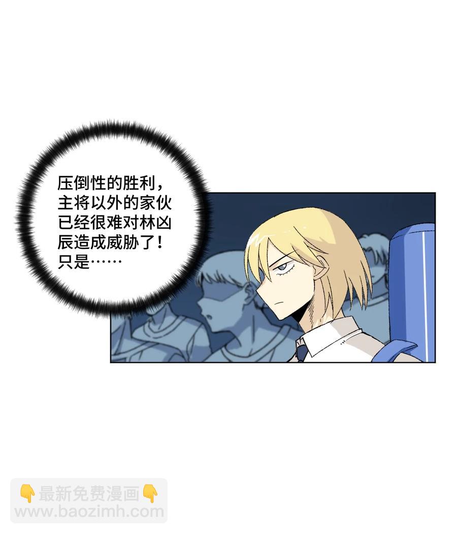 《厄运之王》121 崭露头角 第32页