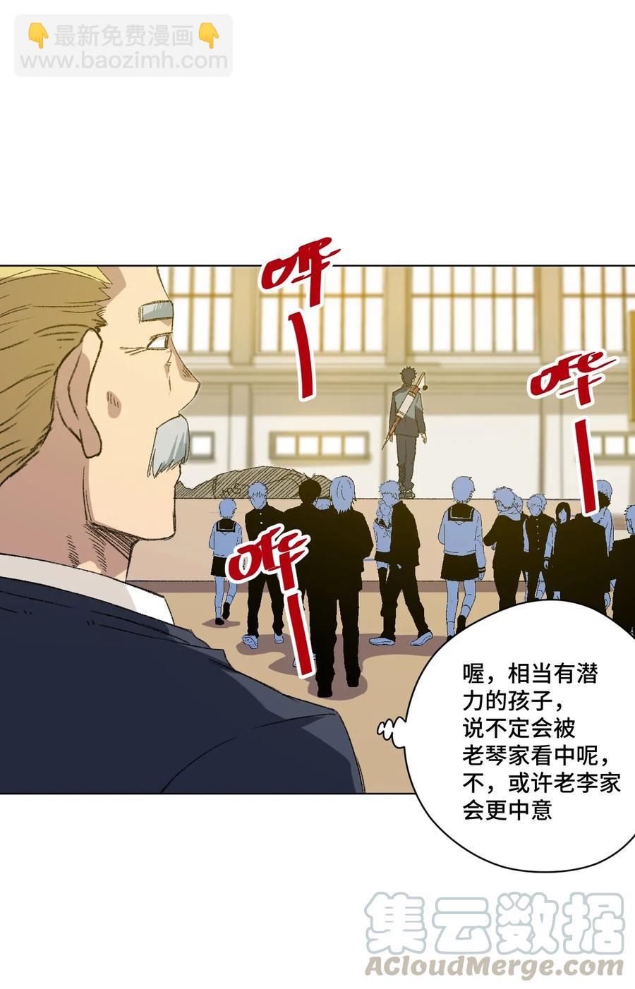 《厄运之王》121 崭露头角 第33页