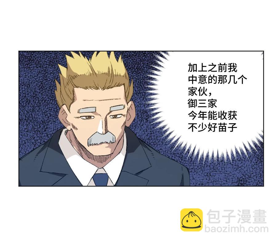 《厄运之王》121 崭露头角 第34页