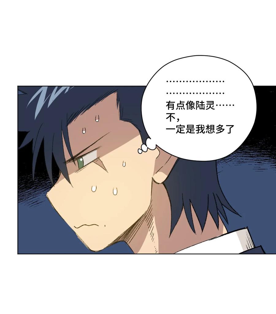 《厄运之王》121 崭露头角 第36页