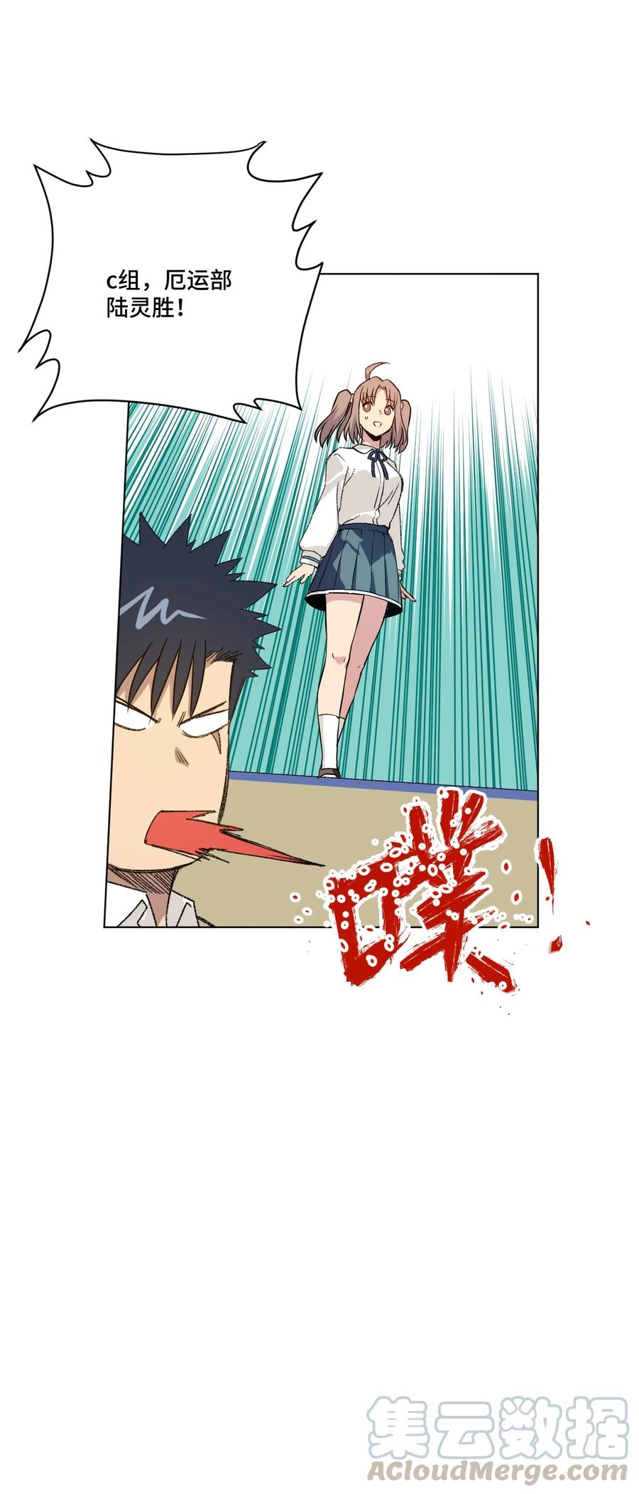 《厄运之王》121 崭露头角 第37页