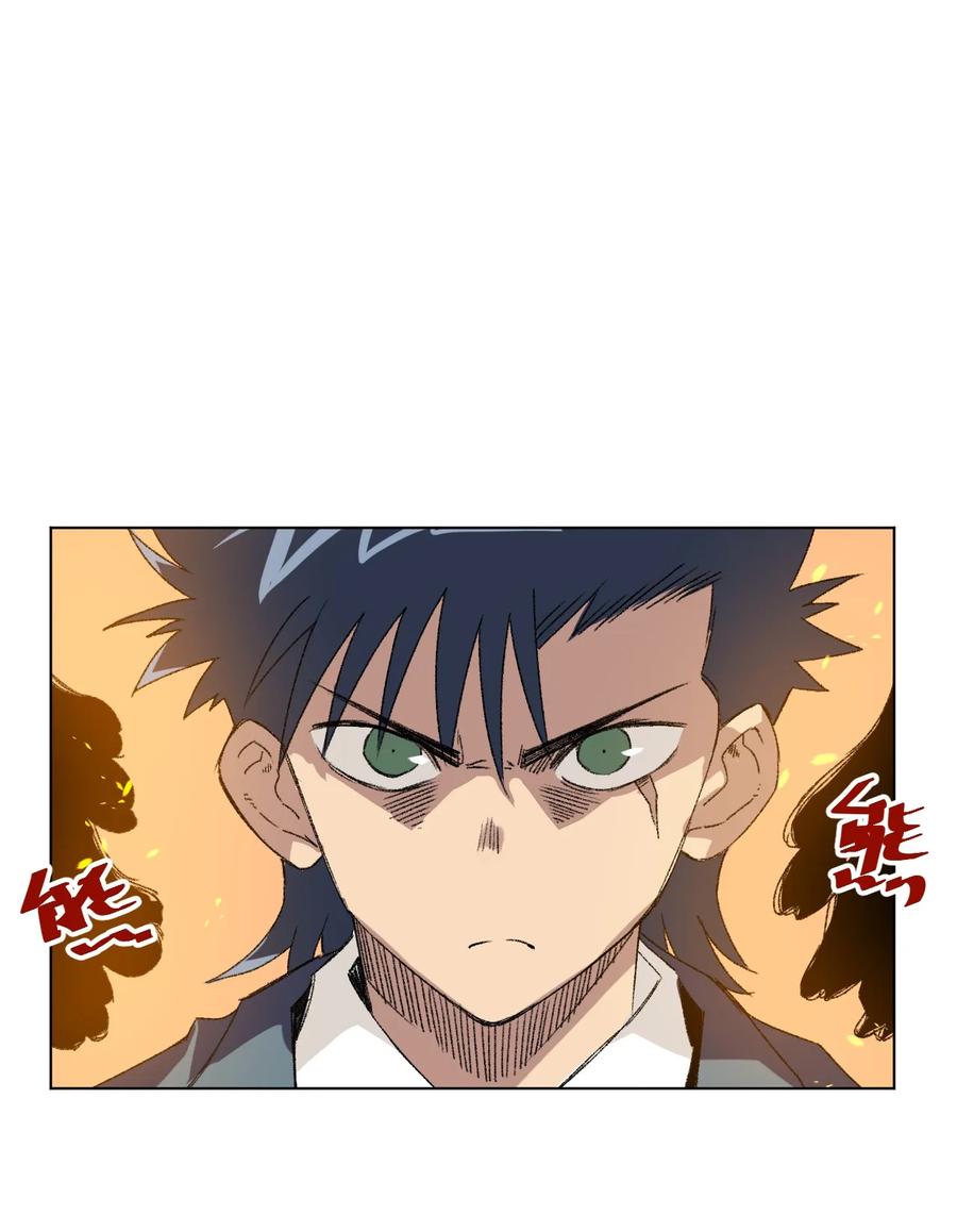 《厄运之王》121 崭露头角 第38页