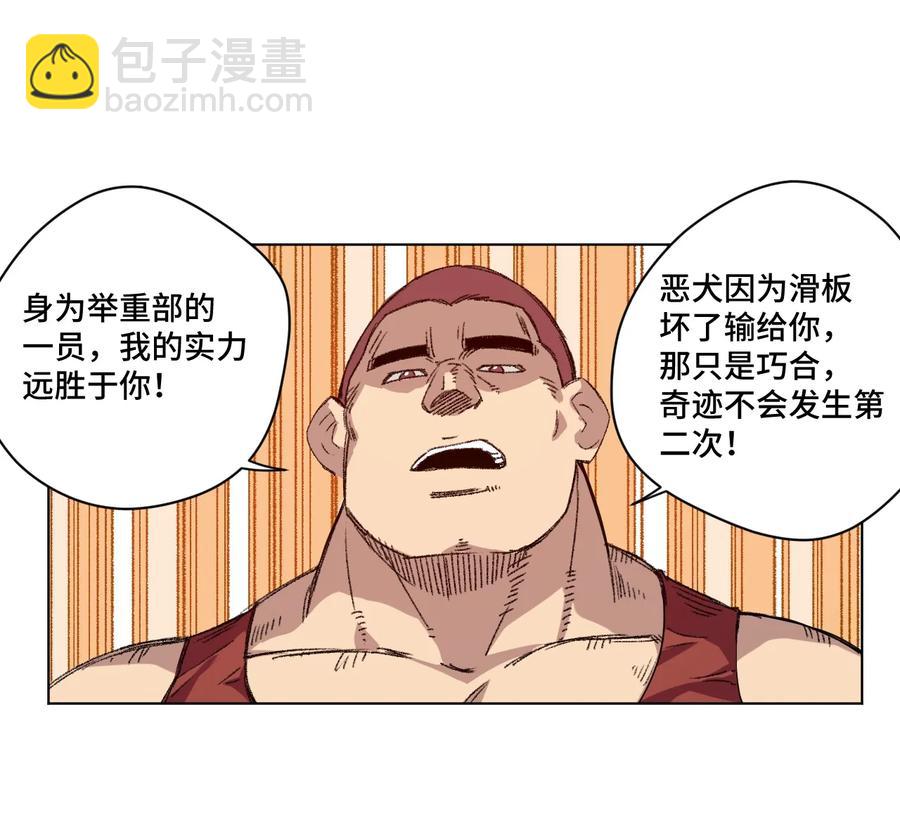 《厄运之王》121 崭露头角 第3页
