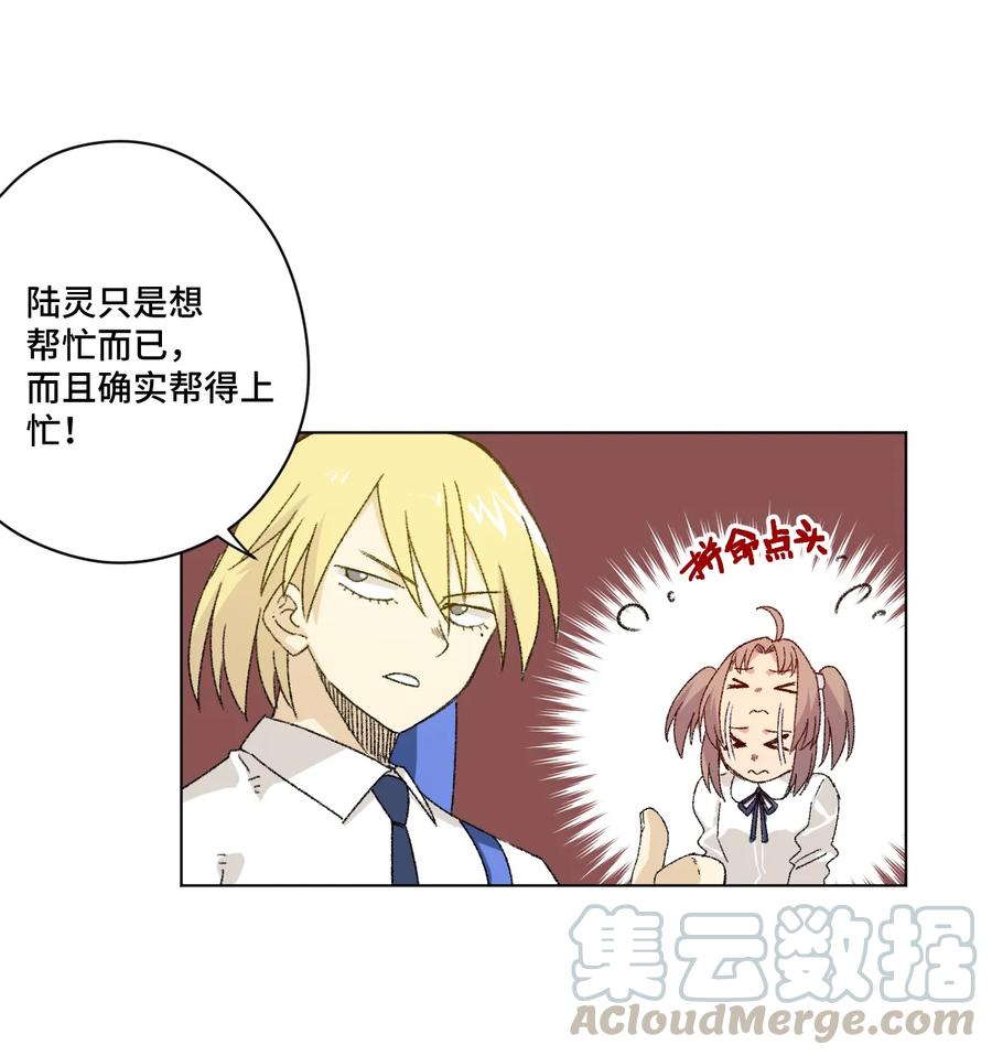 《厄运之王》121 崭露头角 第41页