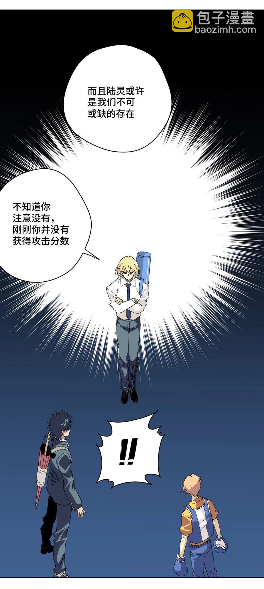 《厄运之王》121 崭露头角 第42页