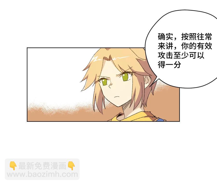 《厄运之王》121 崭露头角 第43页