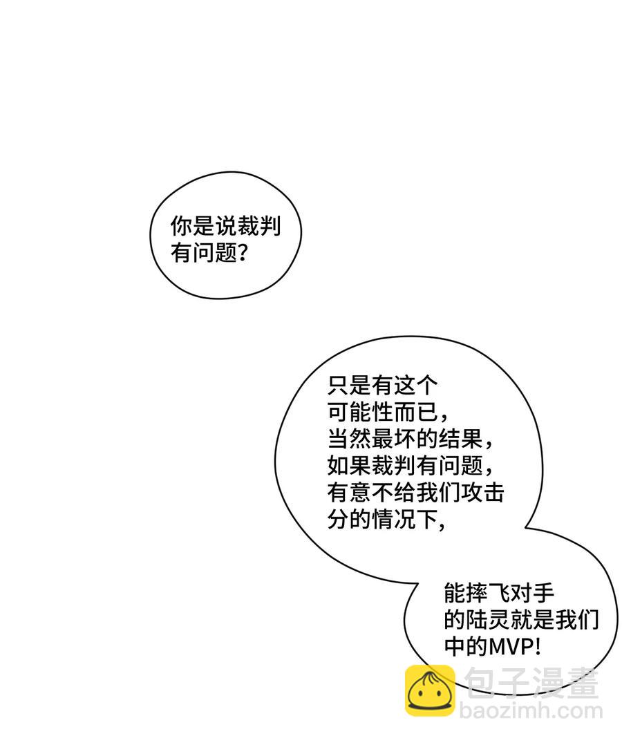 《厄运之王》121 崭露头角 第44页