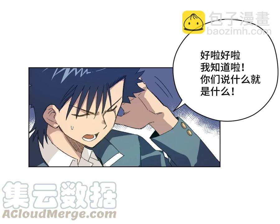 《厄运之王》121 崭露头角 第45页