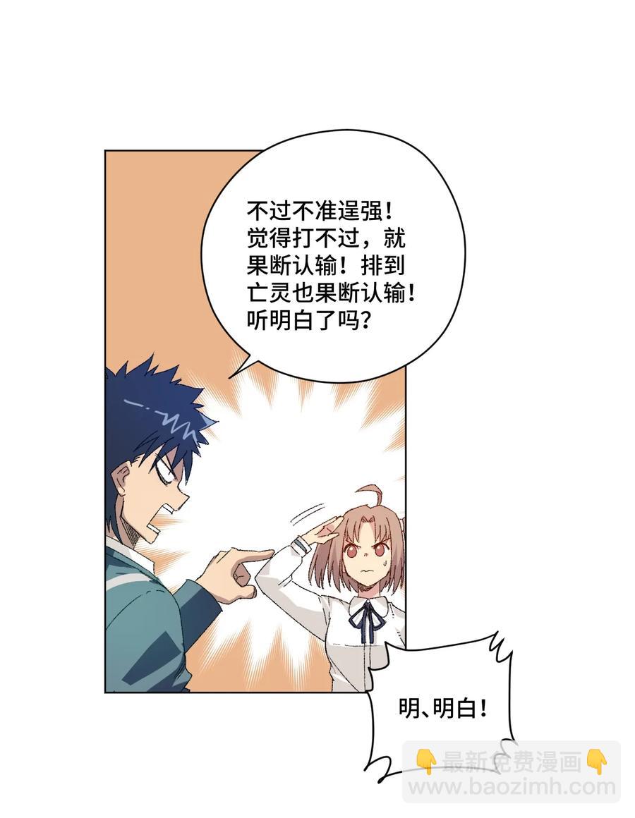 《厄运之王》121 崭露头角 第46页