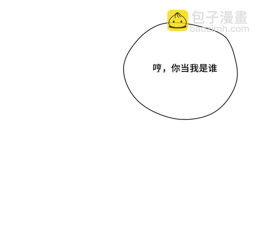 《厄运之王》121 崭露头角 第48页