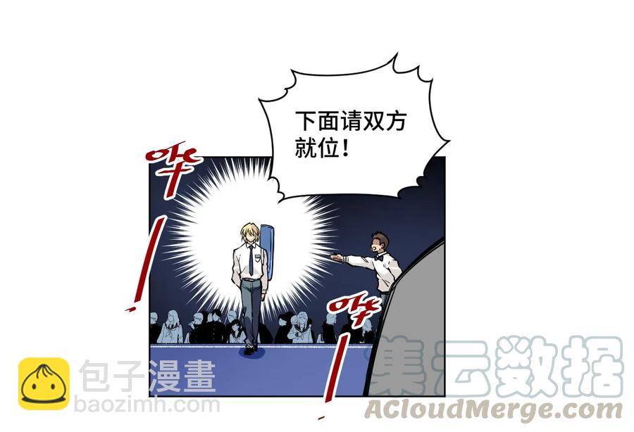 《厄运之王》121 崭露头角 第49页