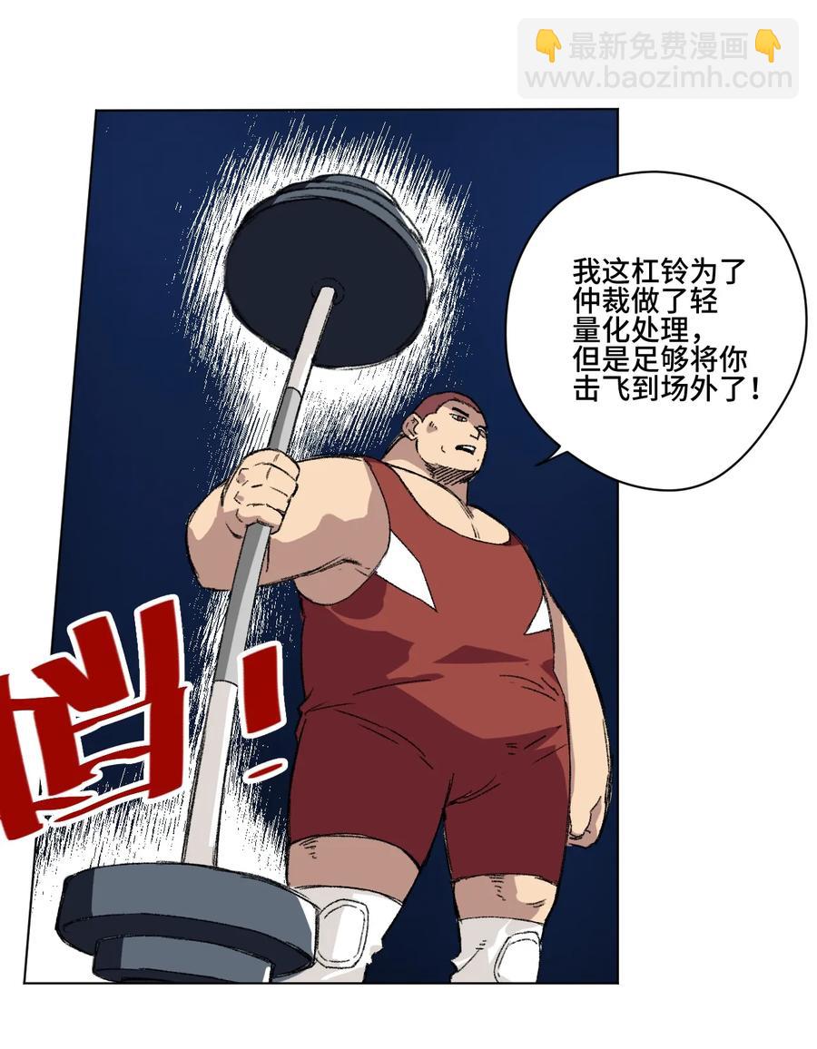 《厄运之王》121 崭露头角 第4页