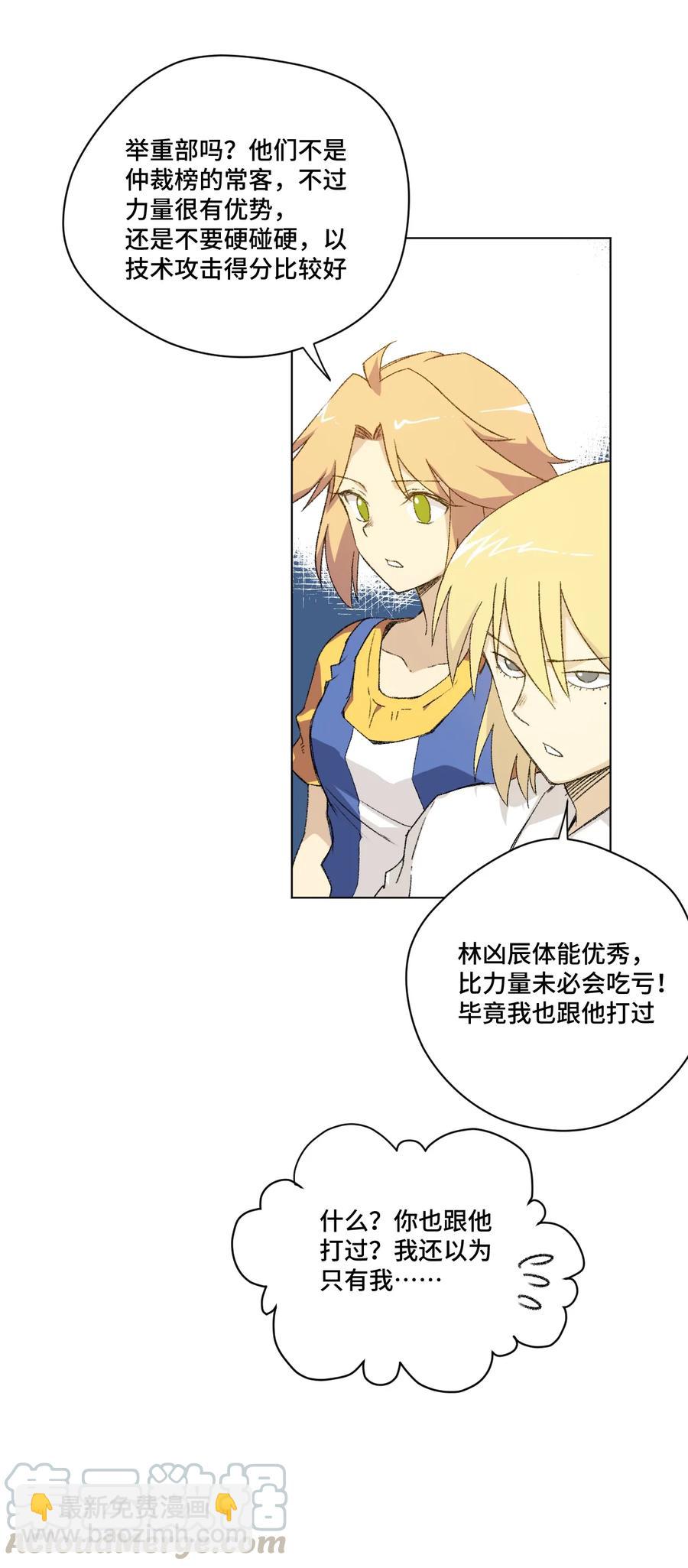 《厄运之王》121 崭露头角 第5页