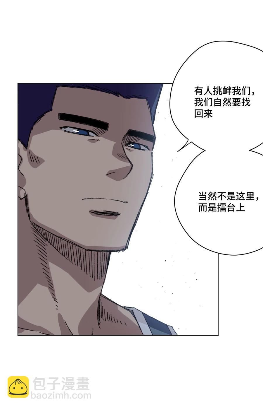 《厄运之王》123 群雄割据 第11页