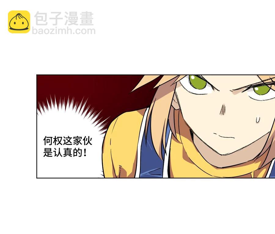 《厄运之王》123 群雄割据 第12页