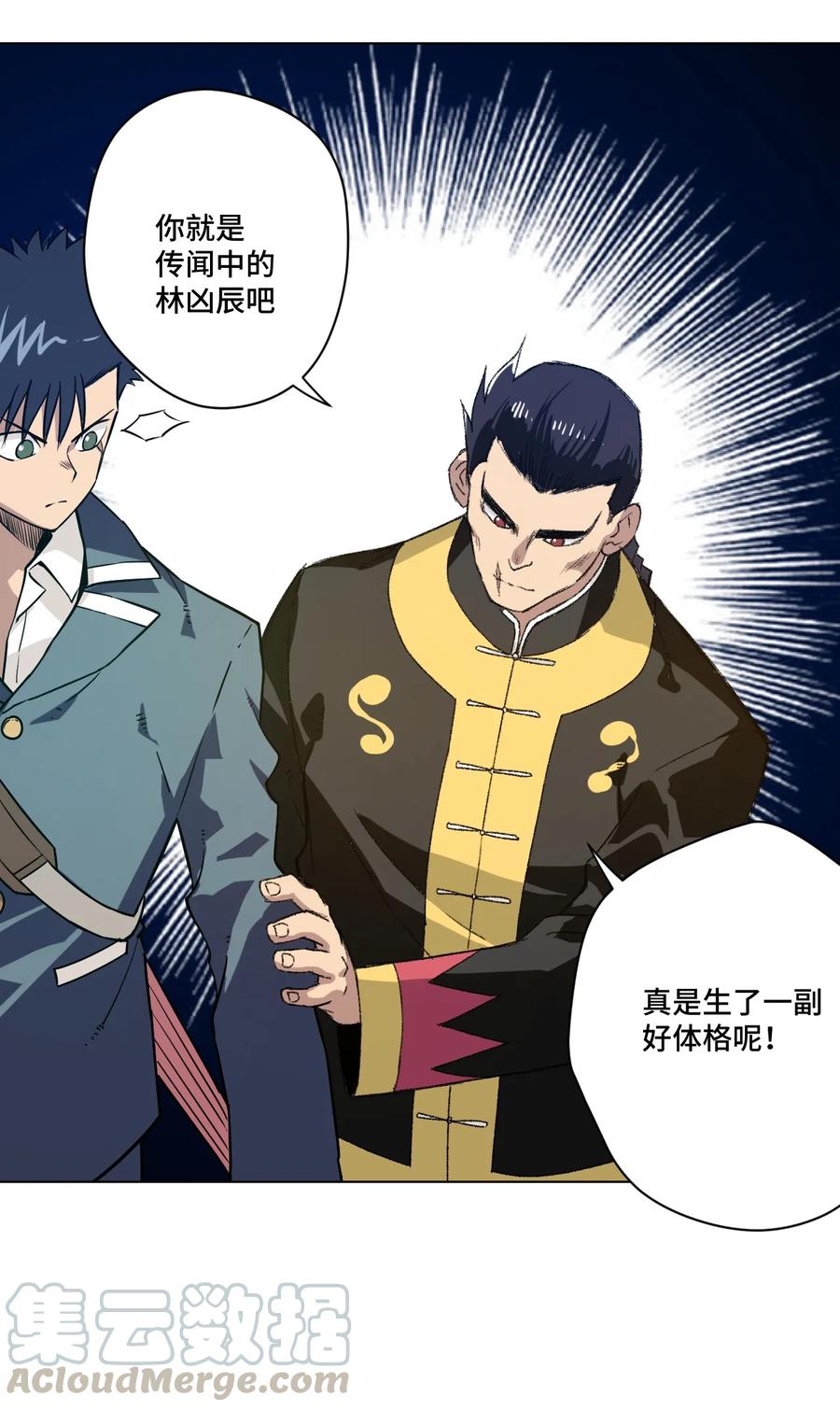 《厄运之王》123 群雄割据 第13页