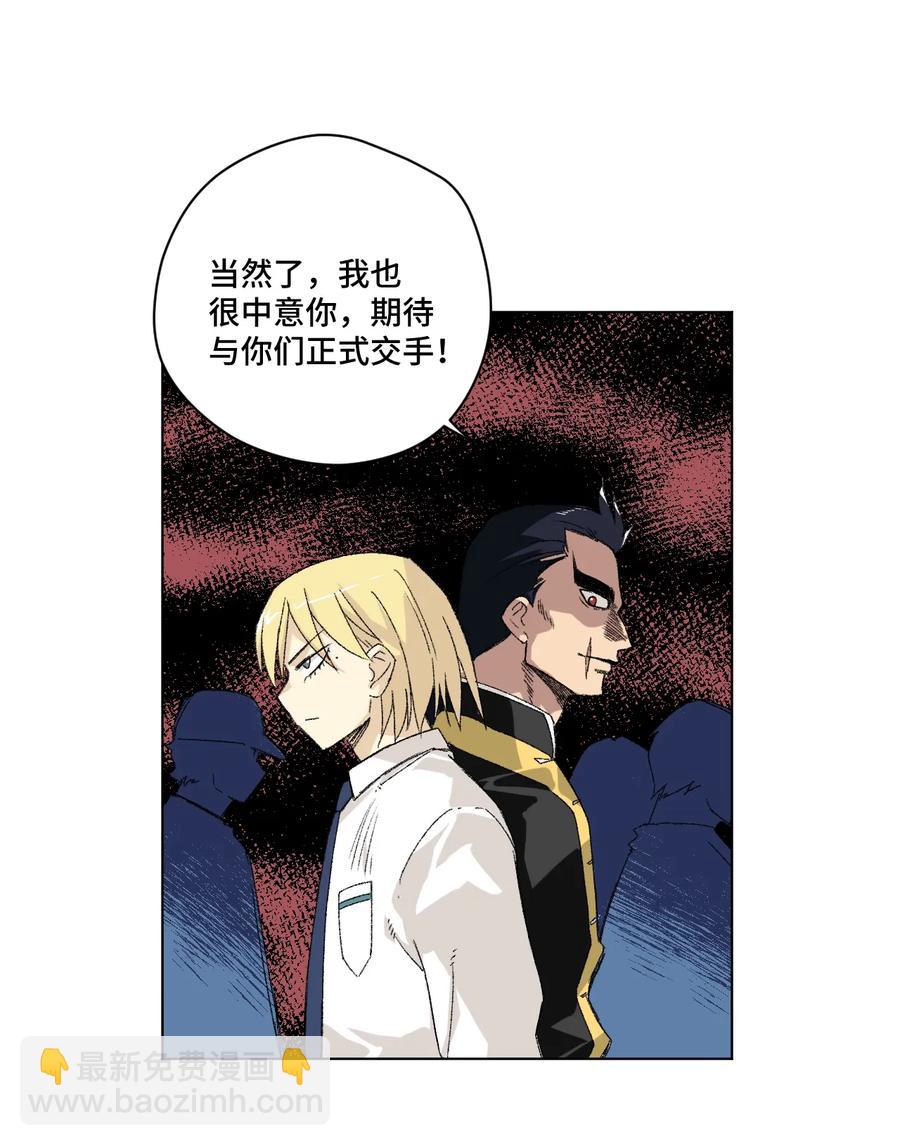 《厄运之王》123 群雄割据 第16页