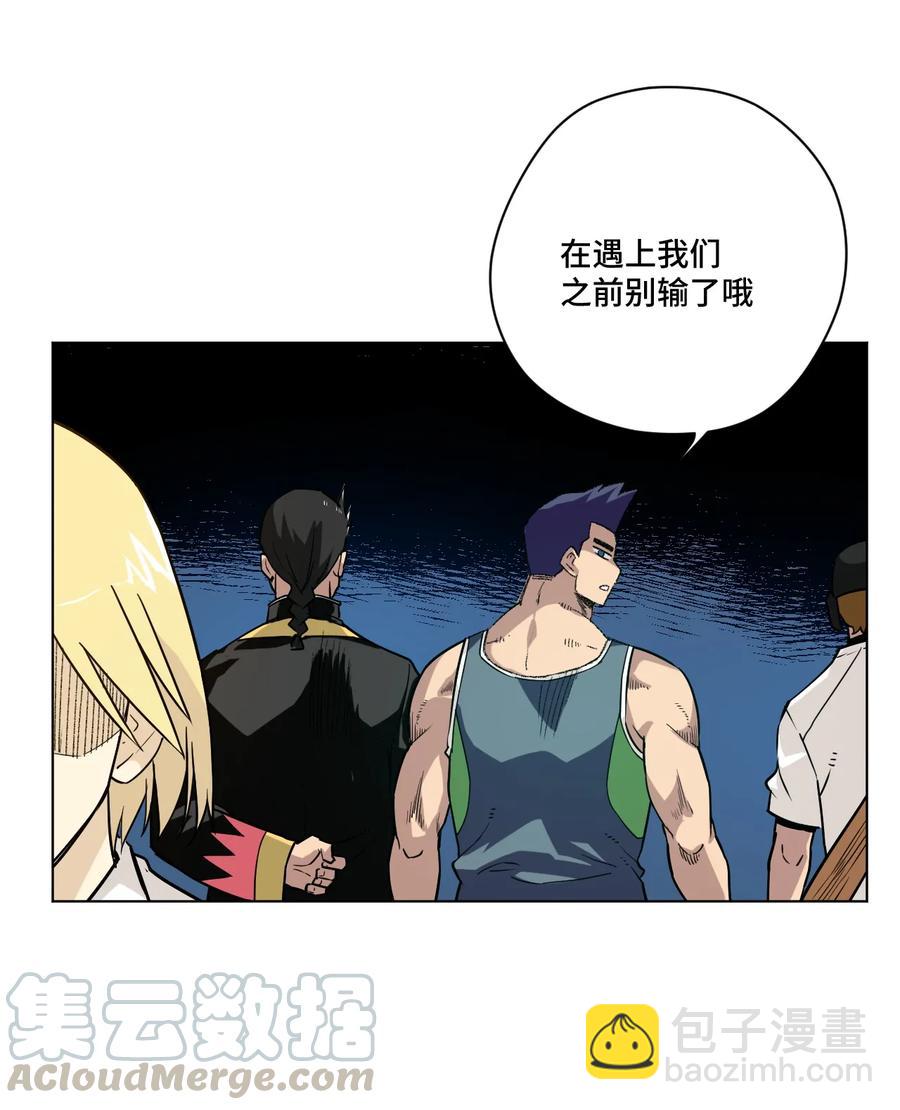 《厄运之王》123 群雄割据 第17页