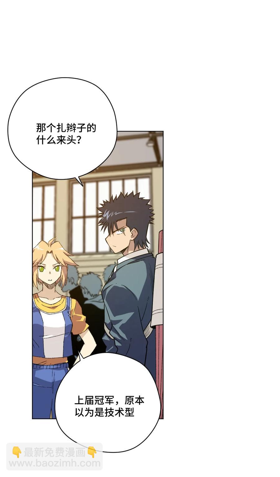 《厄运之王》123 群雄割据 第19页