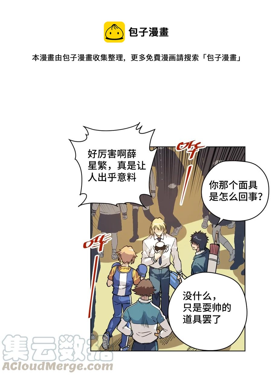 《厄运之王》123 群雄割据 第1页