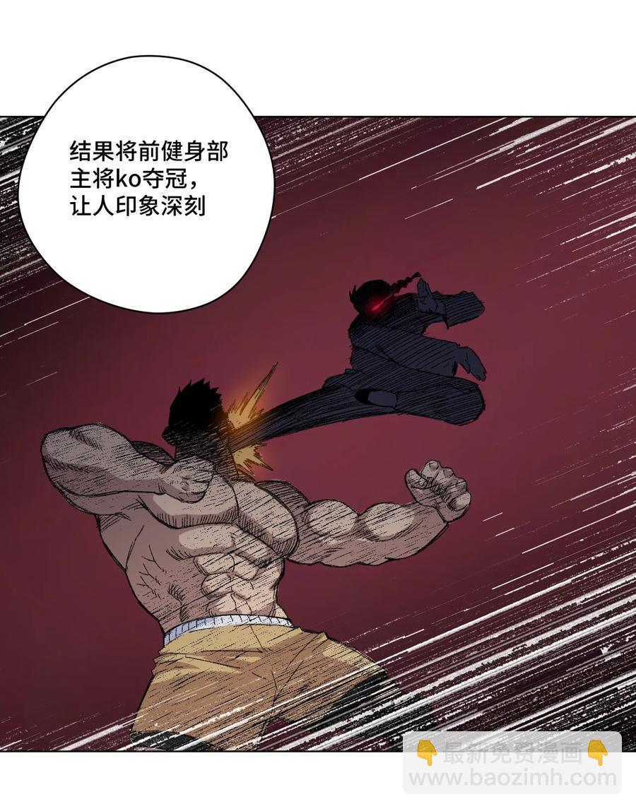 《厄运之王》123 群雄割据 第20页