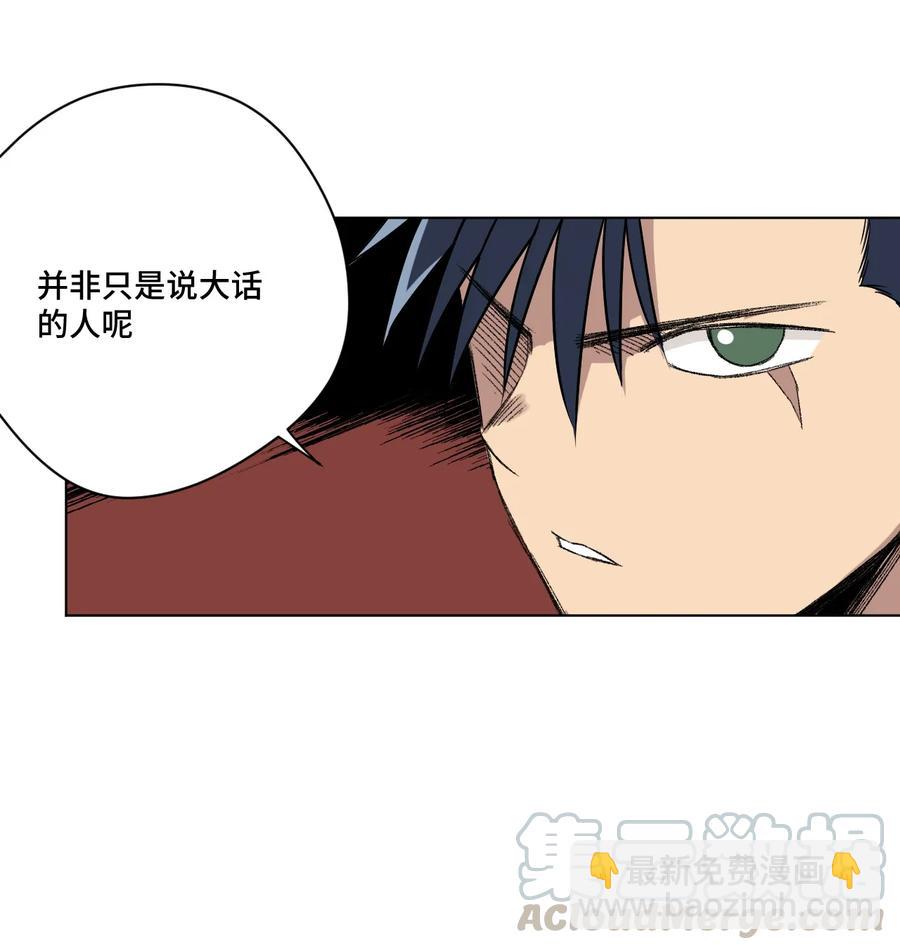 《厄运之王》123 群雄割据 第21页