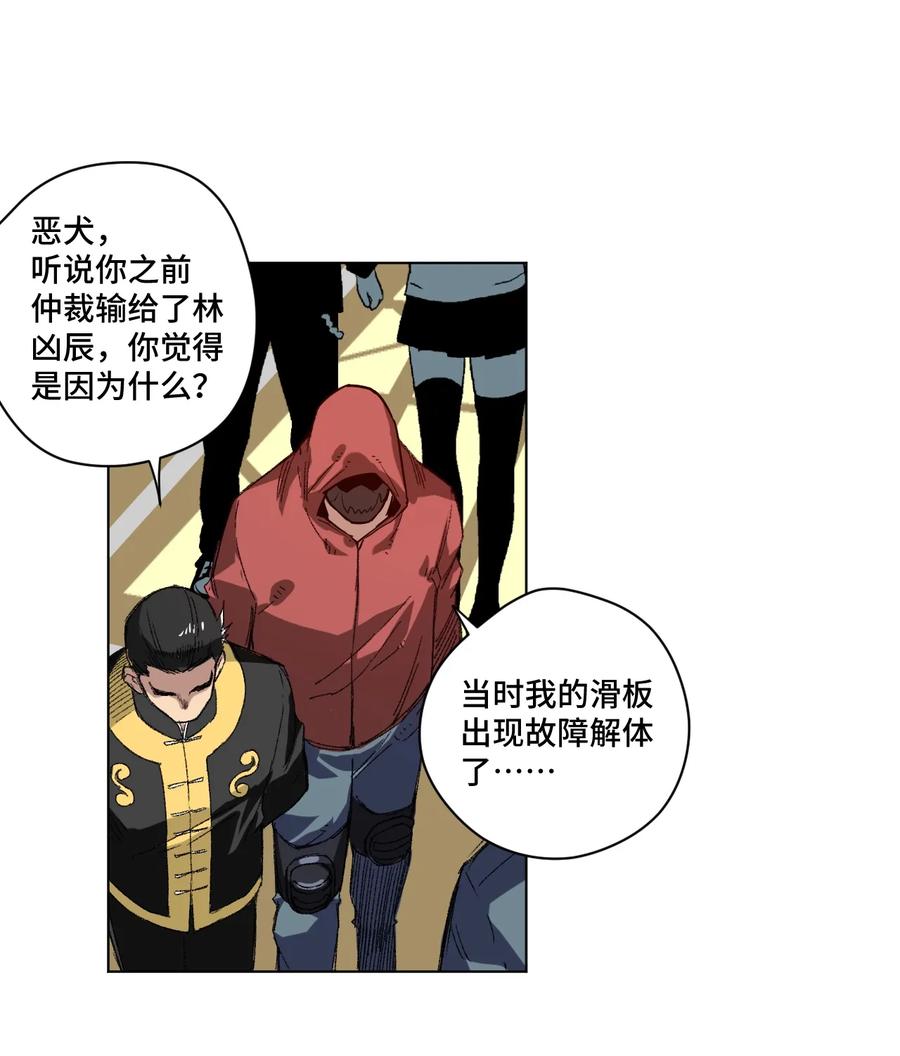 《厄运之王》123 群雄割据 第22页