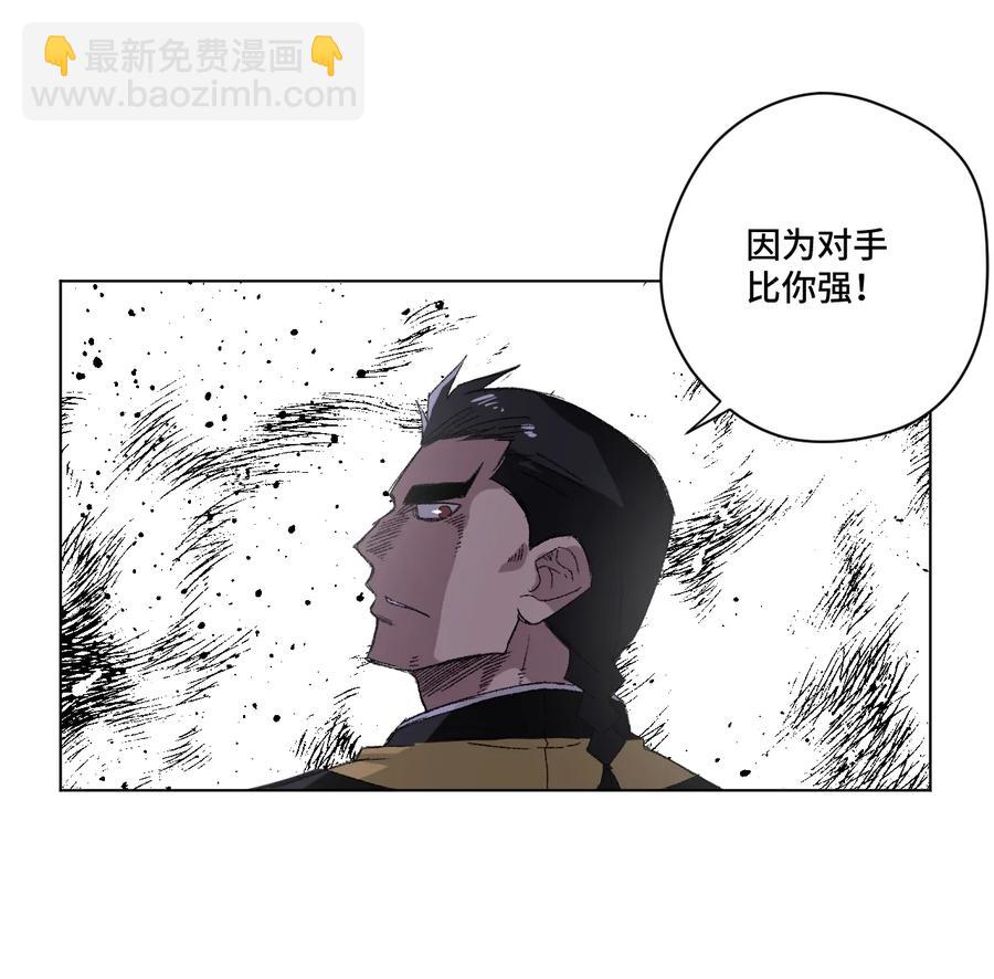 《厄运之王》123 群雄割据 第23页