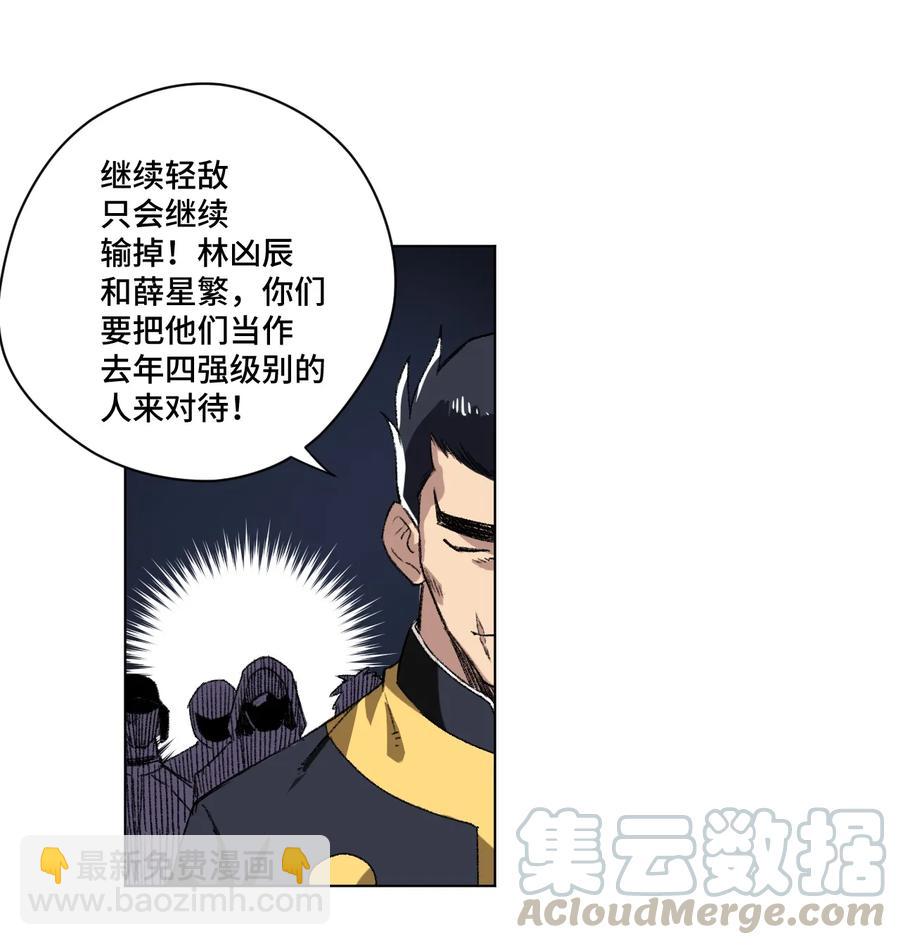 《厄运之王》123 群雄割据 第25页