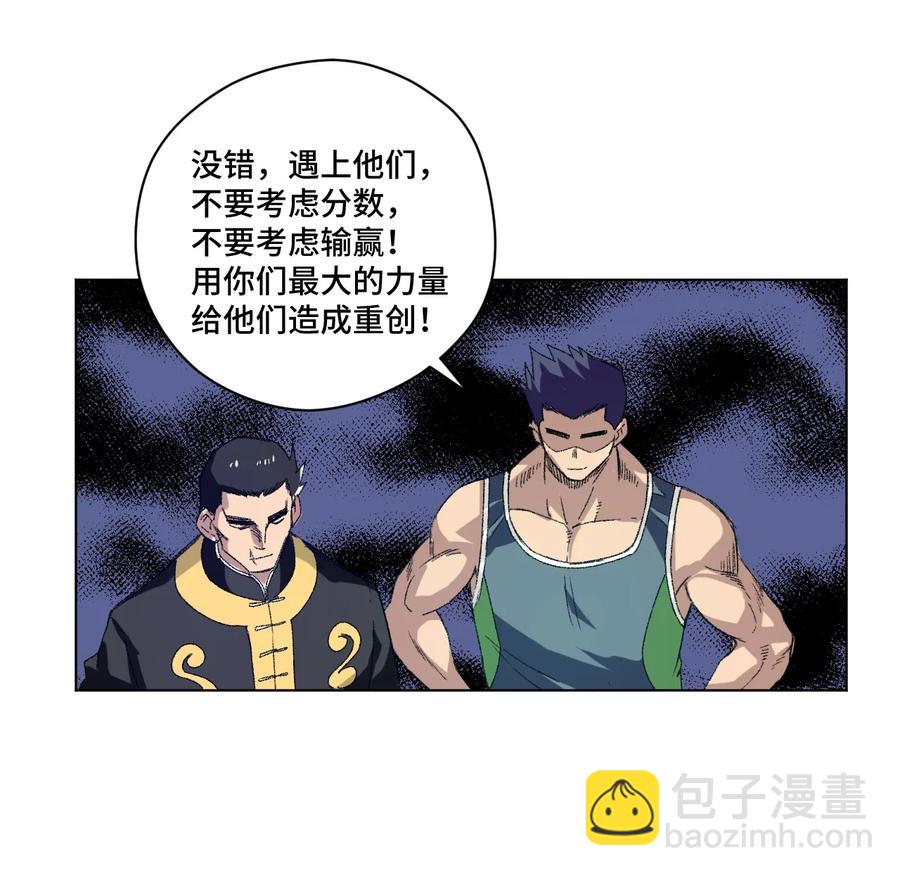 《厄运之王》123 群雄割据 第26页