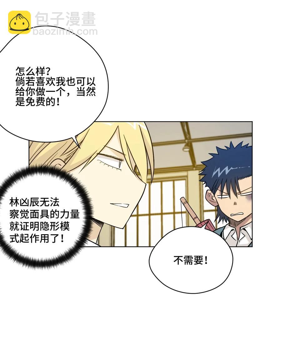 《厄运之王》123 群雄割据 第2页