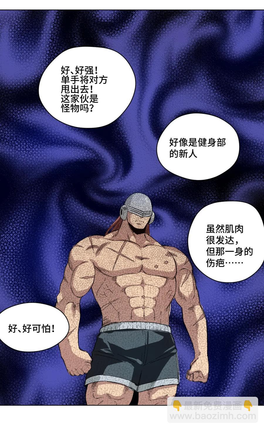 《厄运之王》123 群雄割据 第31页