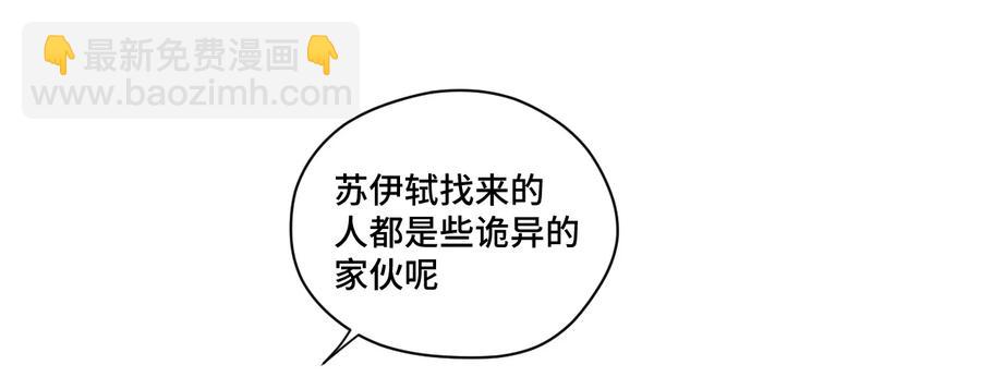 《厄运之王》123 群雄割据 第32页