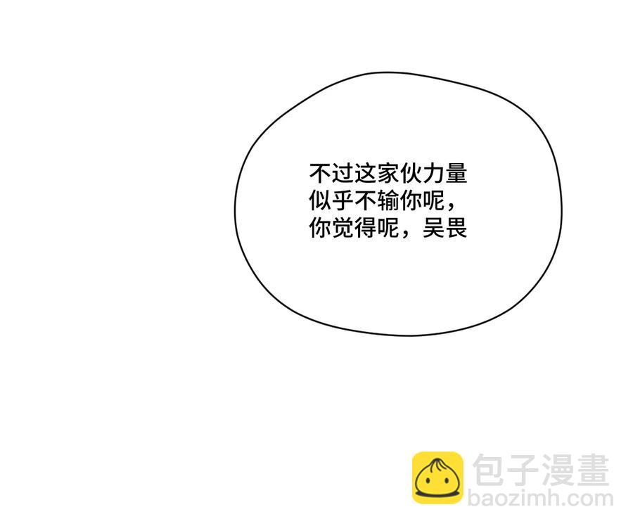 《厄运之王》123 群雄割据 第34页