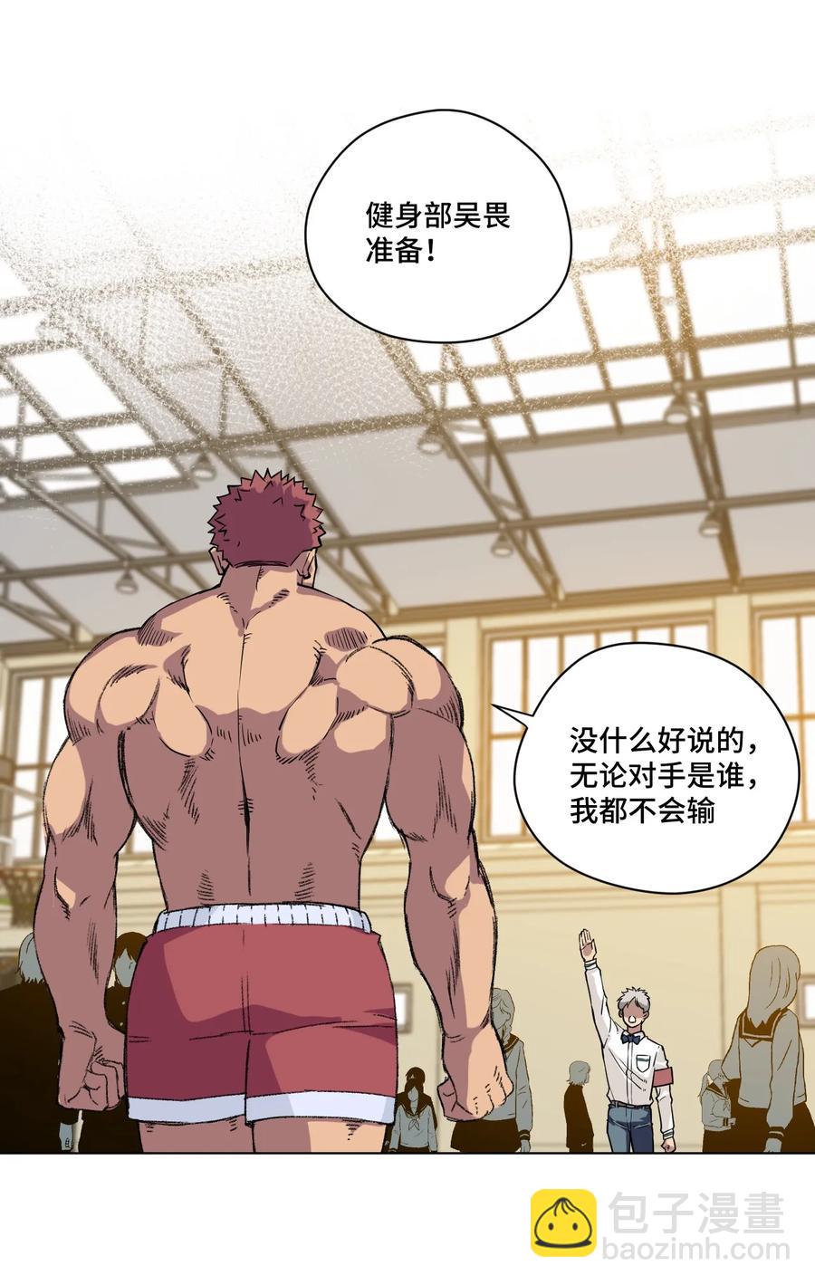《厄运之王》123 群雄割据 第35页