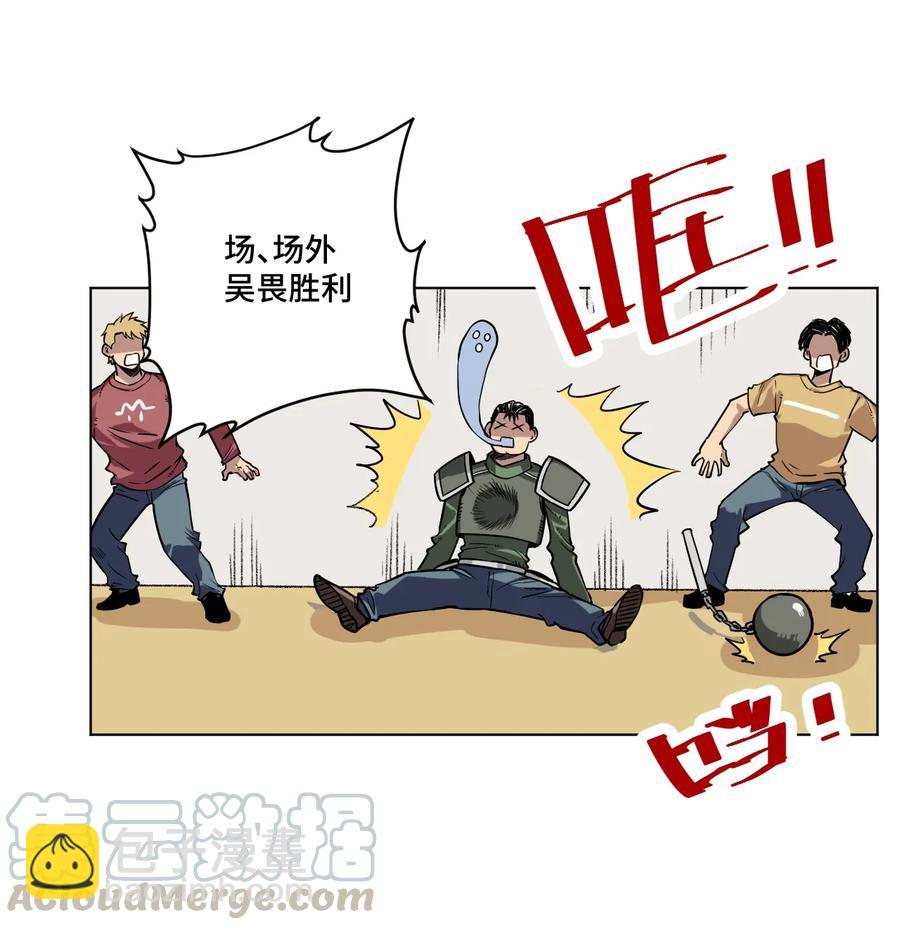 《厄运之王》123 群雄割据 第37页