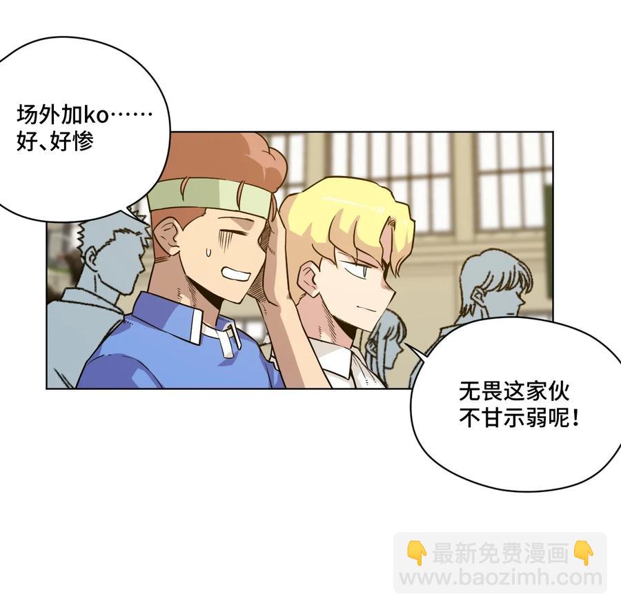 《厄运之王》123 群雄割据 第38页