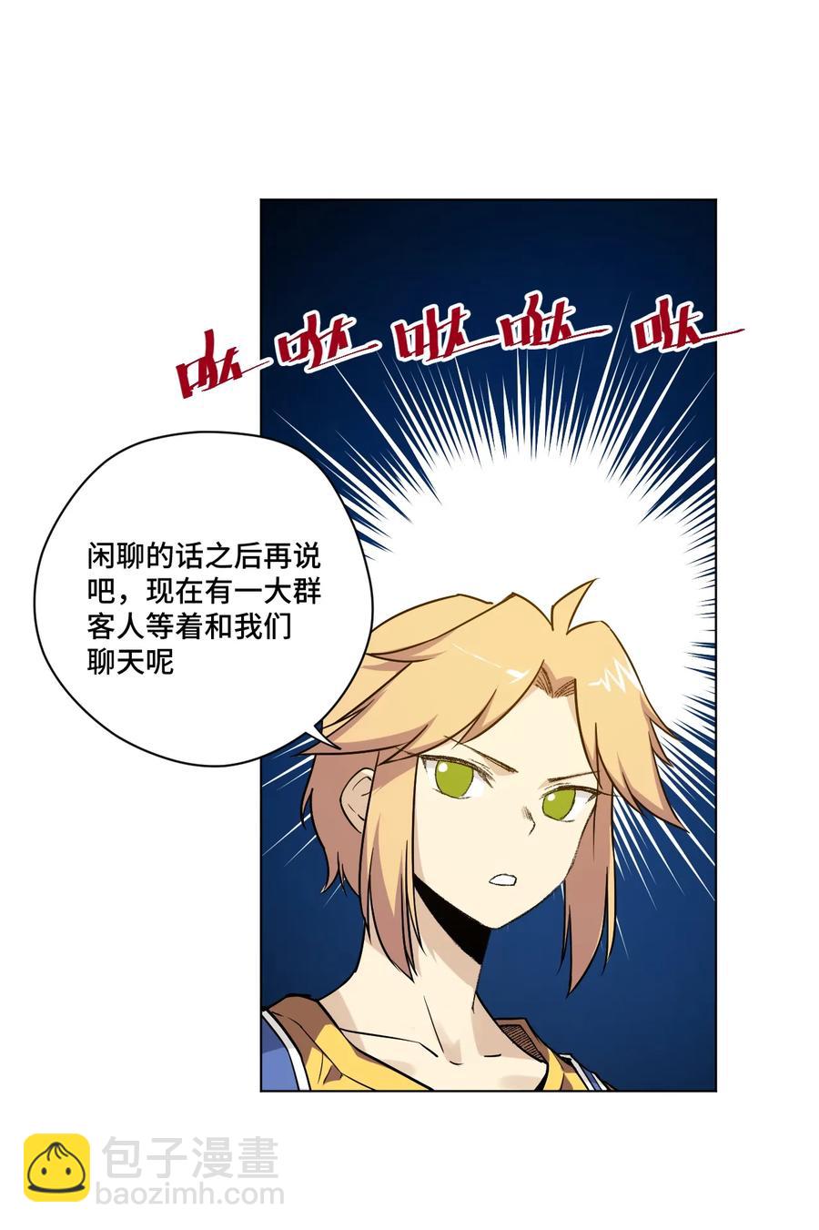 《厄运之王》123 群雄割据 第3页