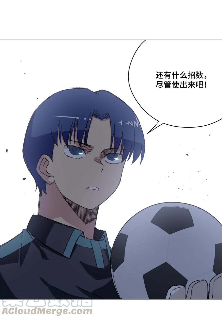 《厄运之王》123 群雄割据 第41页