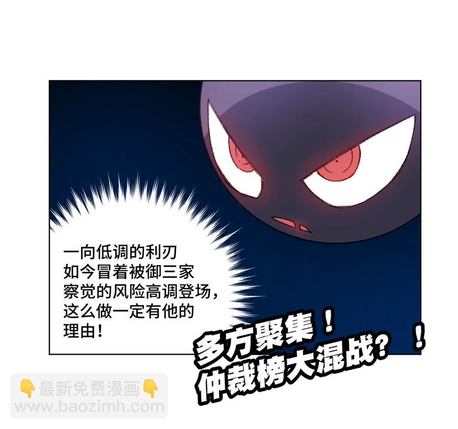 《厄运之王》123 群雄割据 第43页