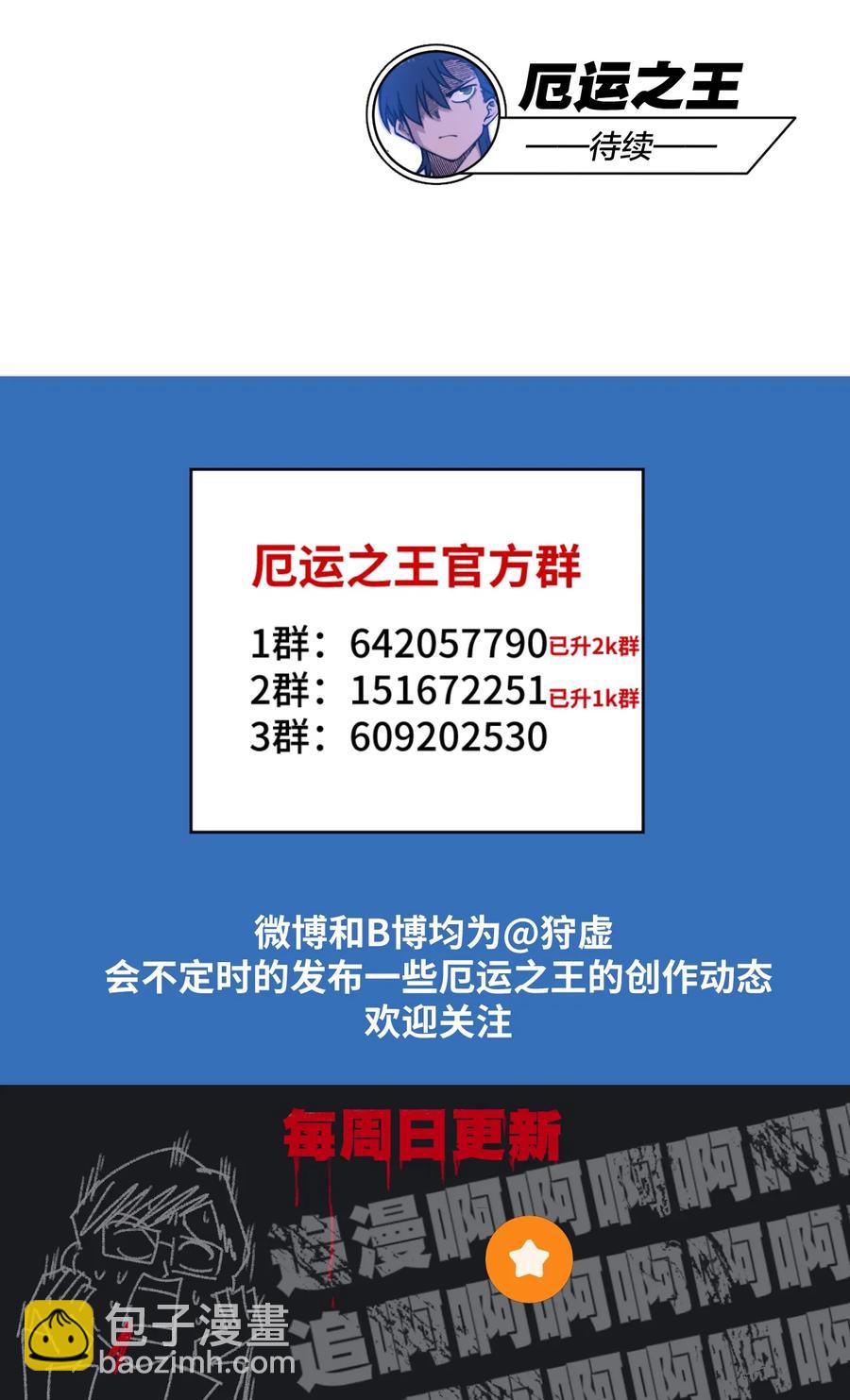 《厄运之王》123 群雄割据 第44页