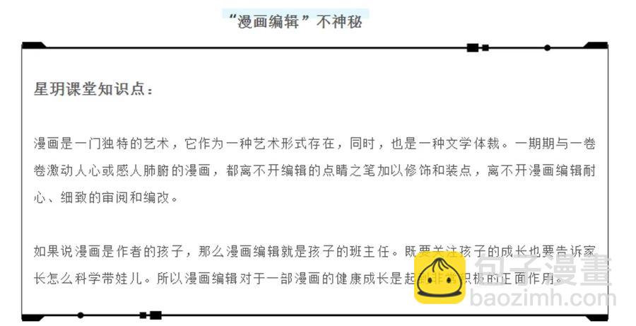 《厄运之王》123 群雄割据 第47页