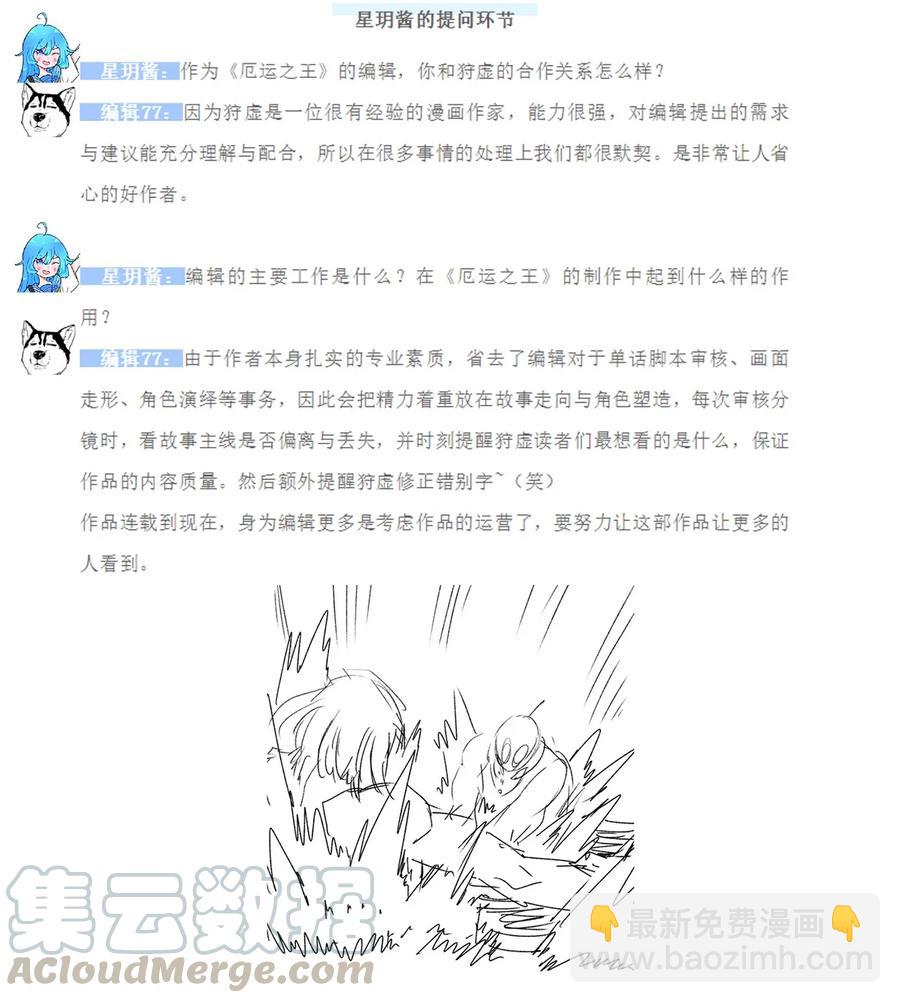 《厄运之王》123 群雄割据 第49页