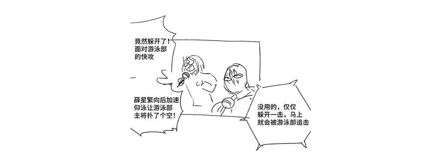 《厄运之王》123 群雄割据 第50页