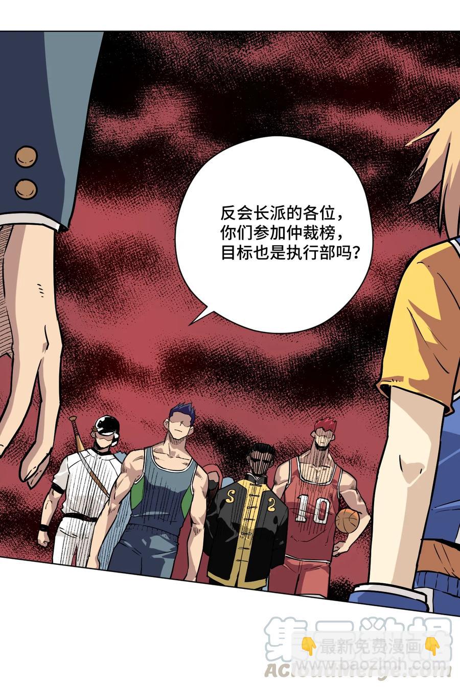 《厄运之王》123 群雄割据 第5页