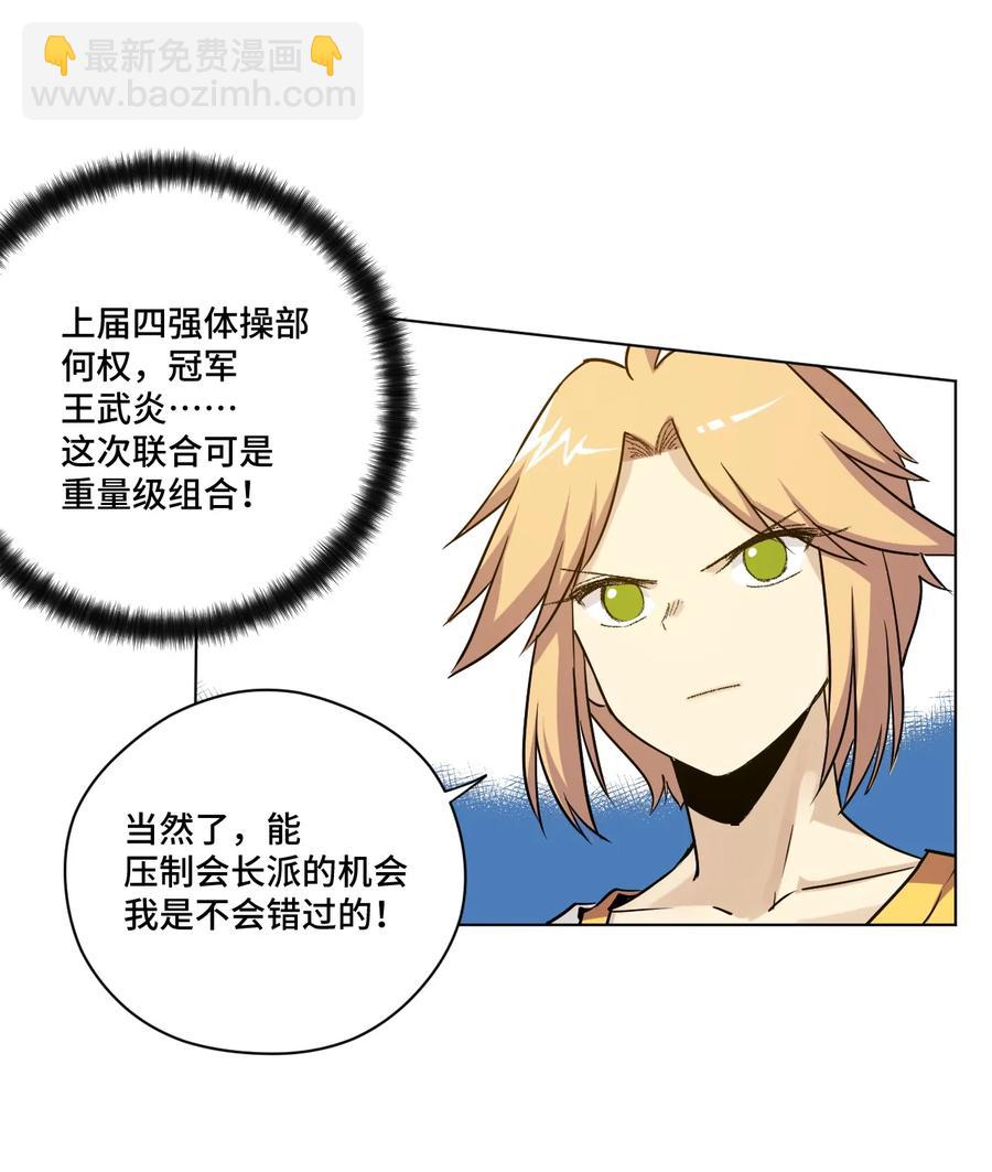 《厄运之王》123 群雄割据 第6页