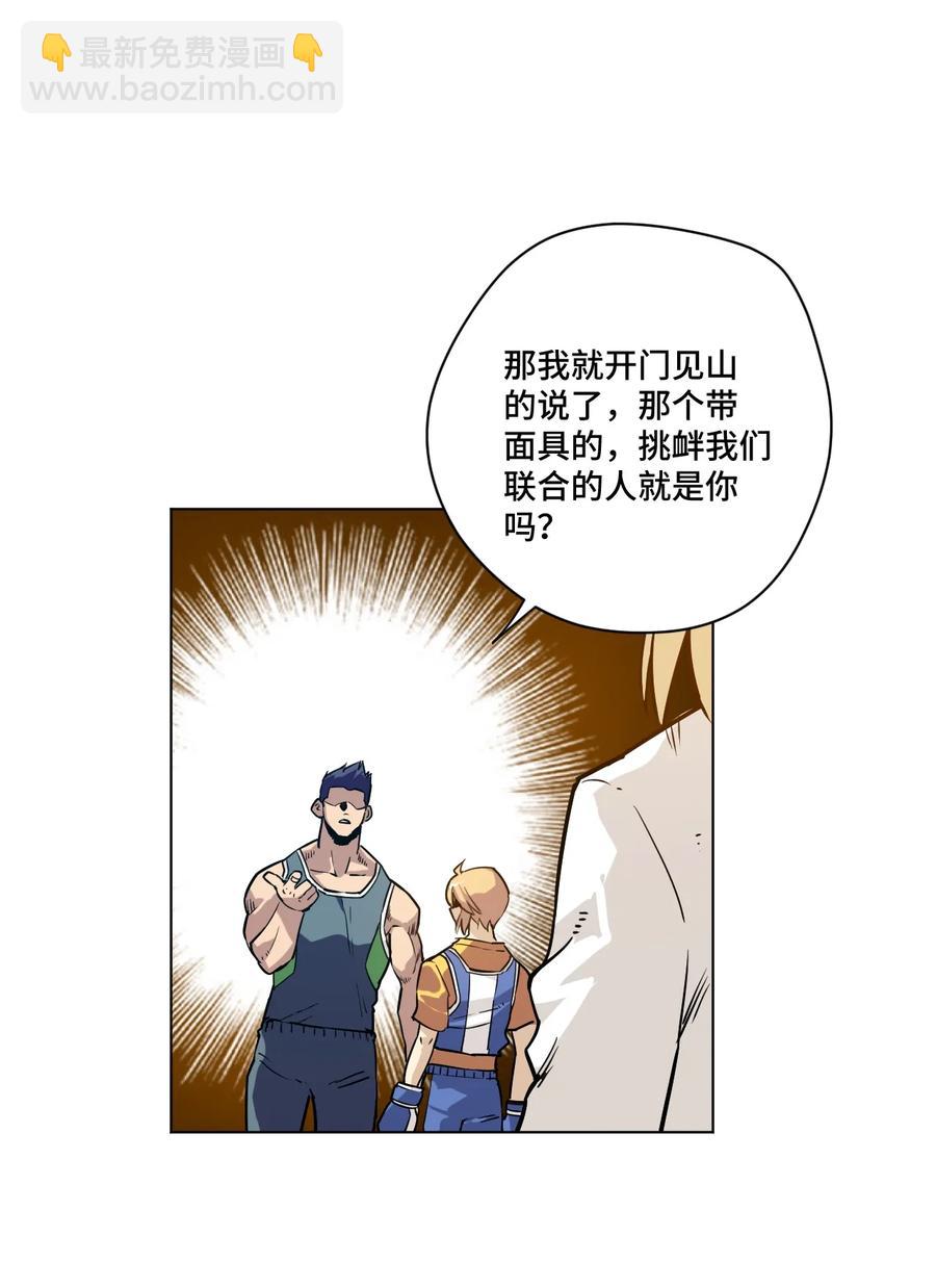 《厄运之王》123 群雄割据 第8页